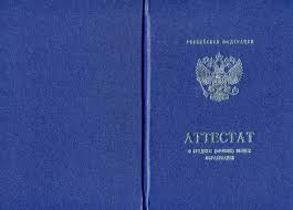 Купить диплом ПГС как принять правильное решение Купить диплом ПГС как принять правильное решение