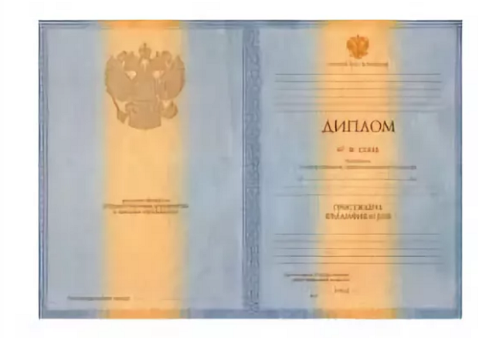 Купить диплом ПГС как принять правильное решение Купить диплом ПГС как принять правильное решение