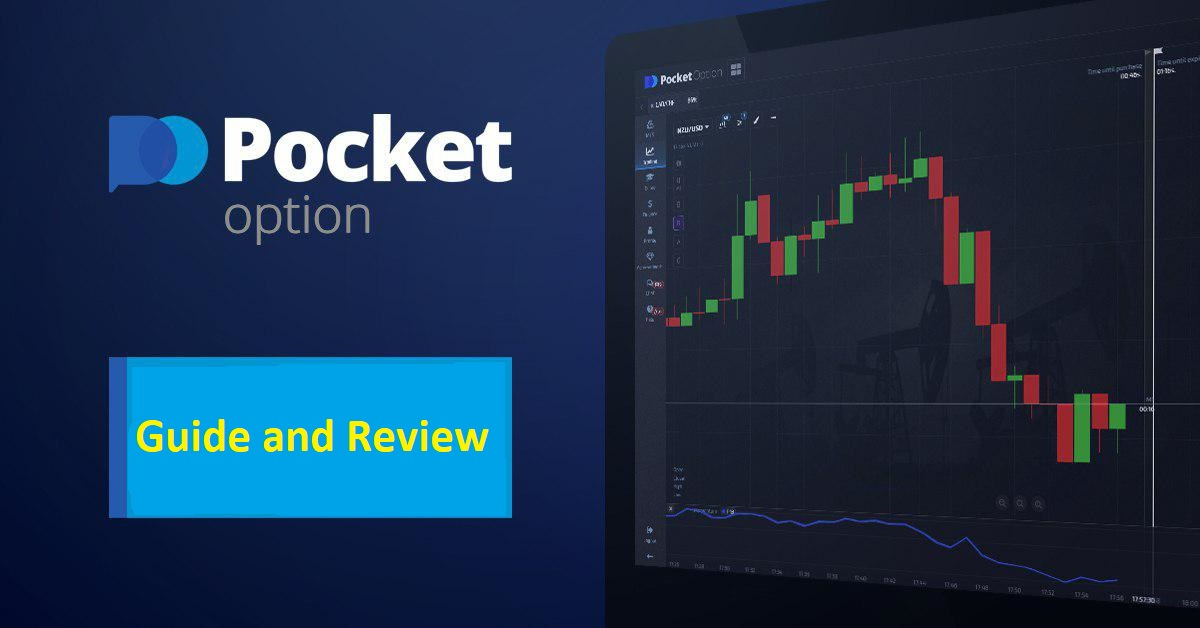 Pocket Option Социальная Торговля 14 Pocket Option Социальная Торговля 14